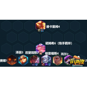 云顶之弈灵魂虹吸阵容怎么搭配