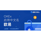 欧易充u马上提币可以吗