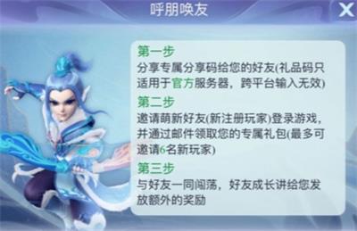 《梦幻西游网页版》杨洋生日礼包码大全一览