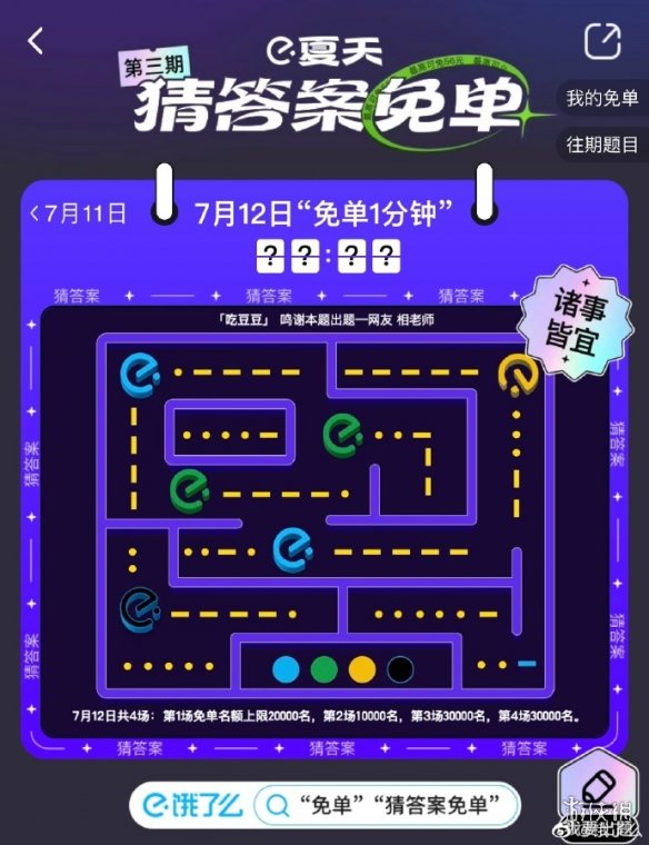 三国网2