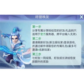 《梦幻西游网页版》杨洋生日礼包码大全一览