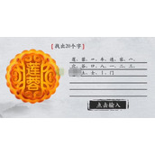 离谱的汉字莲蓉找出20个字如何过关