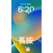 ios16设置随机锁屏教程分享