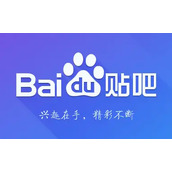 百度贴吧怎么查看回复消息