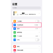 苹果ios16在哪查看wifi密码