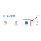 苹果ios16怎么删除重复照片