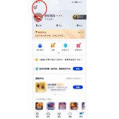 腾讯体育怎么关闭个性化广告