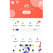 360手机助手开启悬浮方法分享