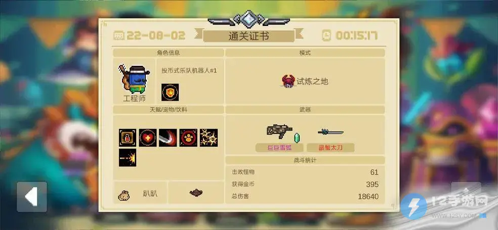 元气骑士纯粹试炼之地通关方法