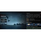 明日之后寂海沉舟活动攻略-明日之后寂海沉舟活动怎么玩[图]