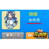 别惹农夫嫦娥怎么解锁