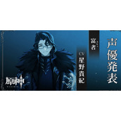 原神愚人众富人是第几席-原神愚人众富人实力排行一览