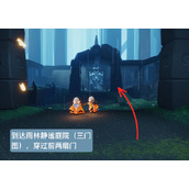 光遇集结季茫然先祖位置一览
