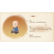 仙剑客栈2小石头怎么加入