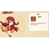 仙剑客栈2龙葵红怎么入队