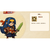 仙剑客栈2徐长卿怎么入队
