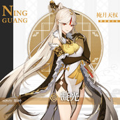 《原神》凝光天赋突破材料介绍