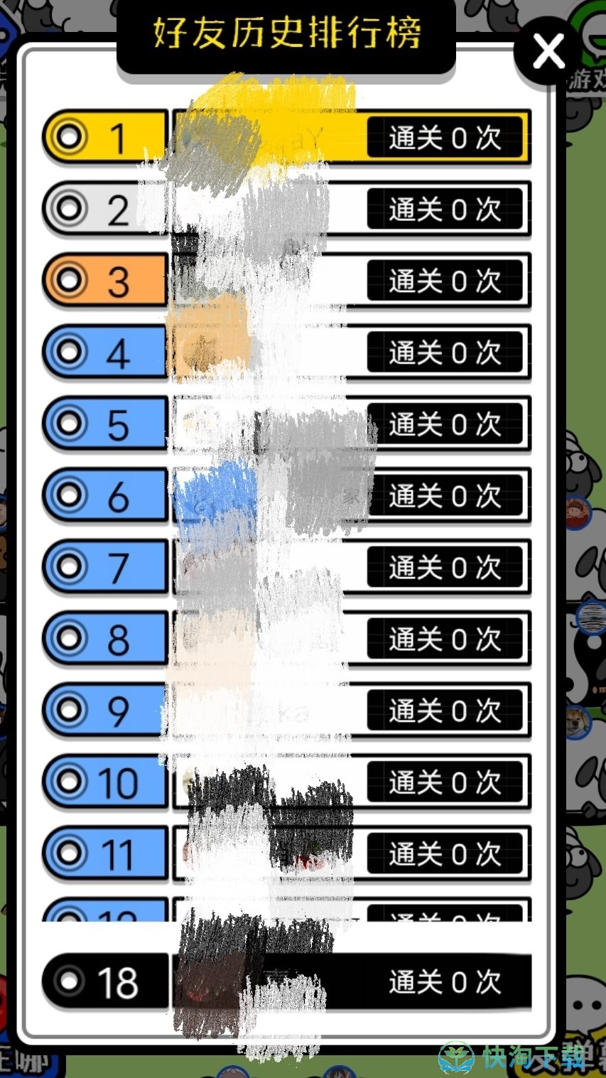 《羊了个羊》游戏界面按钮作用介绍