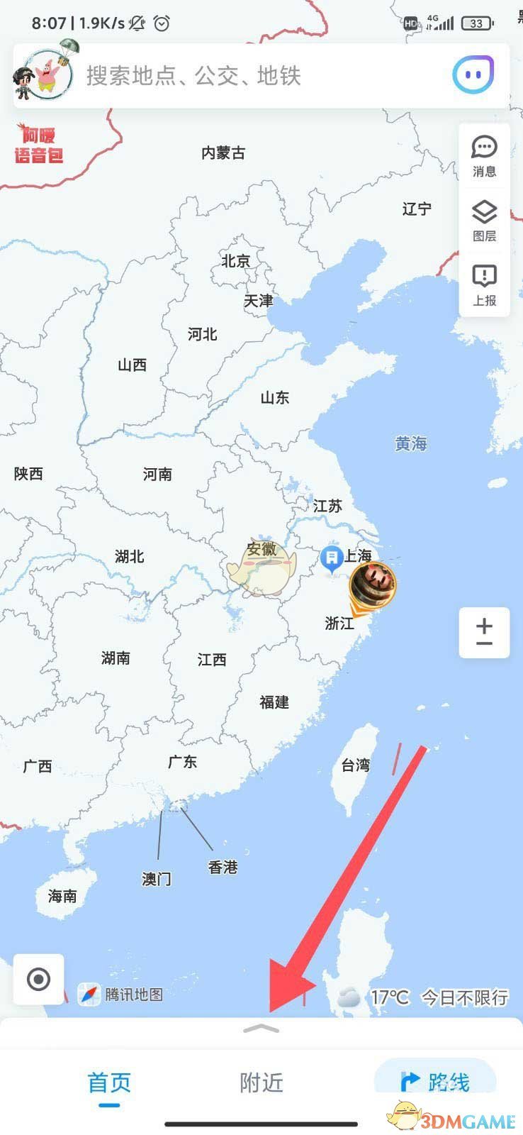 《腾讯地图》查看地铁线路图方法