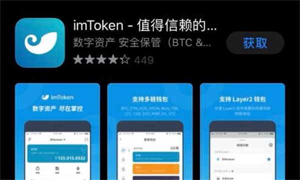 imtoken钱包2.0苹果版下载教程