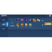 王者荣耀海月出装策略