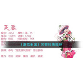 洛克王国芙蓉性格是什么-芙蓉性格推荐