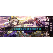 梦幻模拟战席恩技能是什么-席恩技能介绍