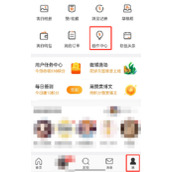 微博怎么开启公益赞赏
