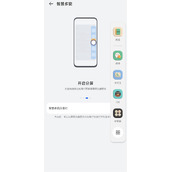 华为mate50pro如何分屏