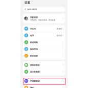 华为mate50pro如何调节音量