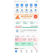 蚂蚁财富发送提问教程分享