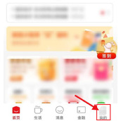 云闪付开启安全保障方法介绍