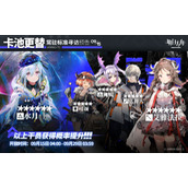 《明日方舟》9月15日常驻标准寻访介绍