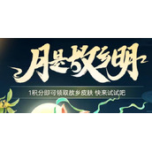 支付宝中秋节付款码皮肤怎么获取