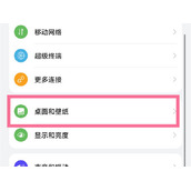 华为mate50怎么关闭杂志锁屏