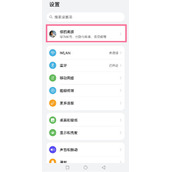 华为mate50丢失如何查找定位