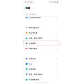 iqoo10pro设置充电动画教程分享