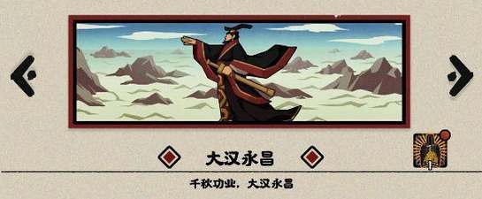 无悔华夏大汉全结局一览