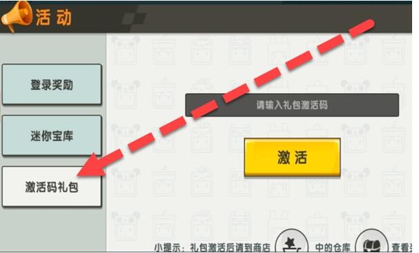 《迷你世界》9月15日礼包兑换码2022