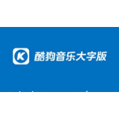 酷狗大字版怎么发布视频