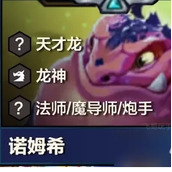 云顶之弈S7.5龙神射手阵容详解