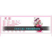 洛克王国芙蓉技能表图鉴-芙蓉怎么样/厉害吗