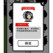 羊了个羊练习生皮肤怎么得