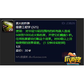 魔兽世界更大的炸弹有什么用
