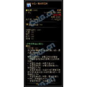 dnf机械革命开战装备属性大全 巴卡尼新装备汇总