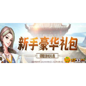 dnf2022年9月新手豪华礼包怎么领取？9月新手豪华礼包领取攻略