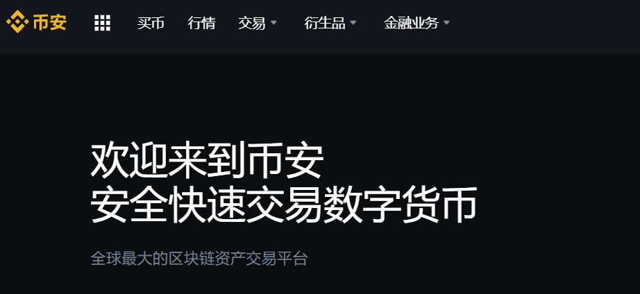 在哪里可以炒比特币？国内炒比特币的正规平台第2张