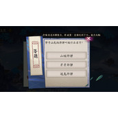 阴阳师梦寻山兔的炸弹名字是什么？