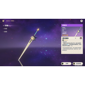 原神万叶四星武器选择推荐