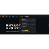 比特币永续合约交易平台排行榜